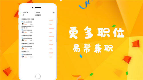 易帮兼职游戏截图1