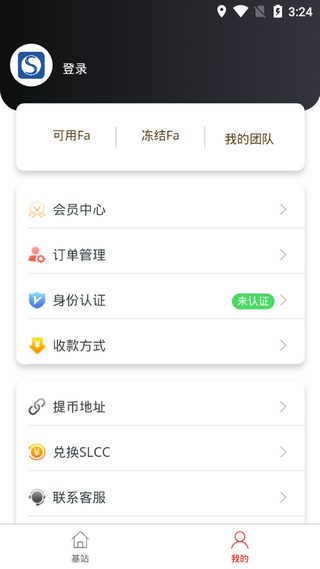 雾星链游戏截图1