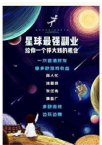 星球游戲截圖3