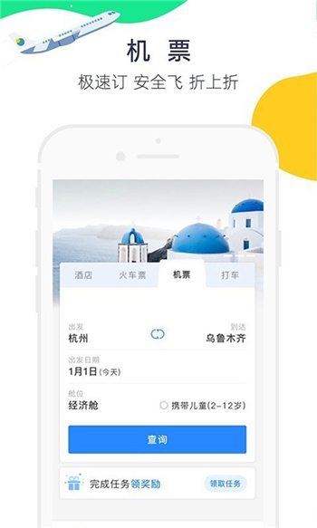 Trip org游戏截图1