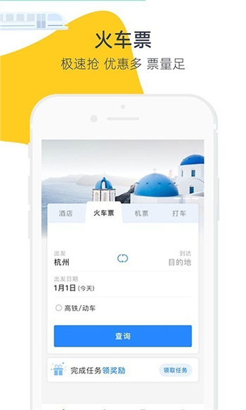 Trip org游戏截图3