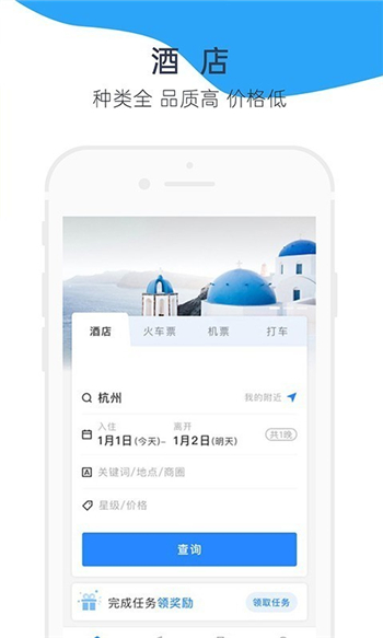 Trip org游戏截图5