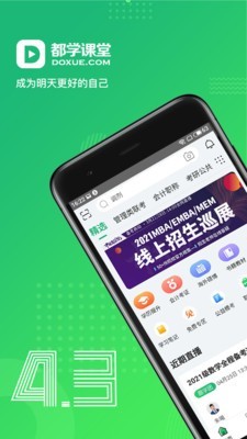 都学课堂校园版游戏截图1