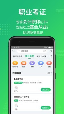 都学课堂校园版游戏截图4