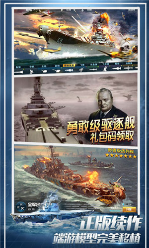 王牌戰(zhàn)艦天天送百抽游戲截圖4