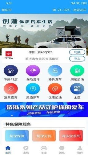 金刚车宝游戏截图3