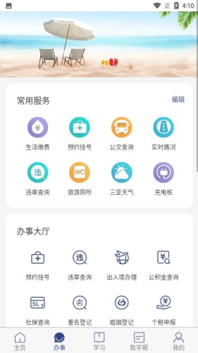 三亚发布游戏截图2