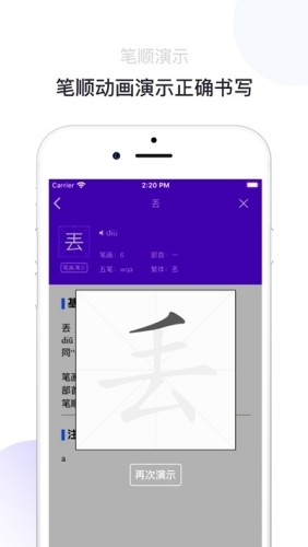 芝麻字典游戏截图2