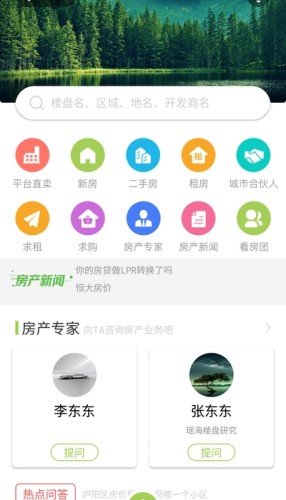 聚宅点点游戏截图2