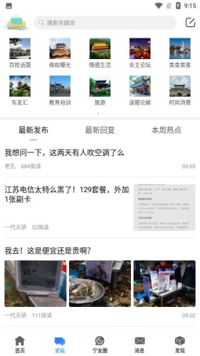 大南京游戏截图2