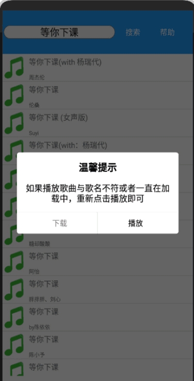 全網酷音樂app