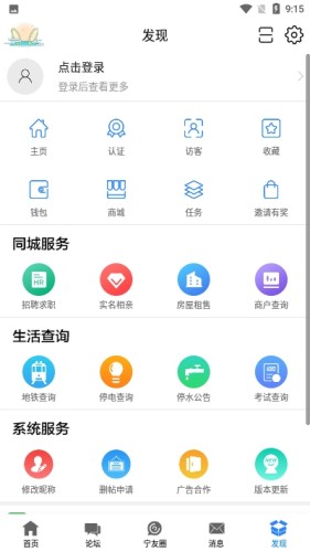 大南京游戏截图5