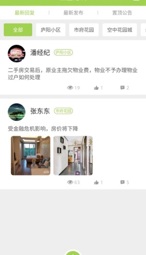 聚宅点点游戏截图1