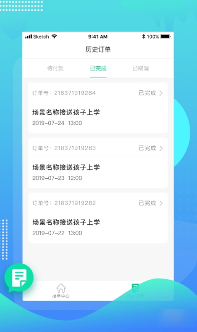 安保护卫app