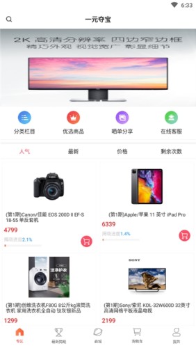 多购多商城游戏截图2