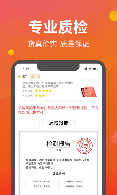 来换机游戏截图3