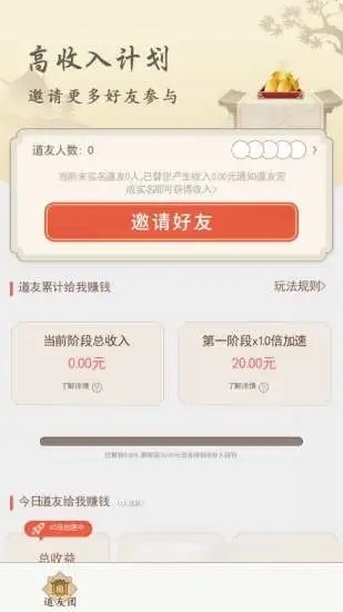 山海仙踪游戏截图5