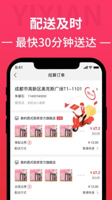 宜线游戏截图1