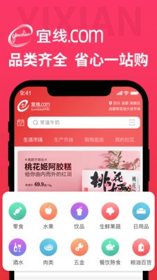 宜线游戏截图2