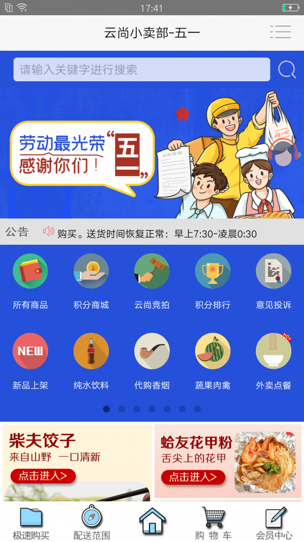 云尚小卖部游戏截图1