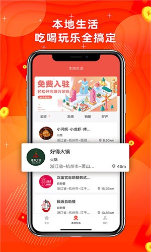 客商e宝游戏截图3