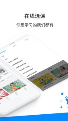 智慧树课堂版游戏截图2