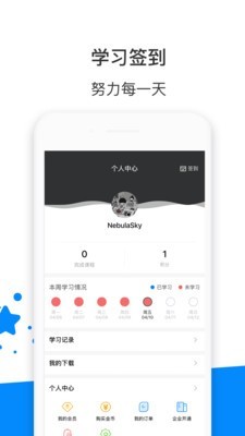 智慧树课堂版游戏截图3