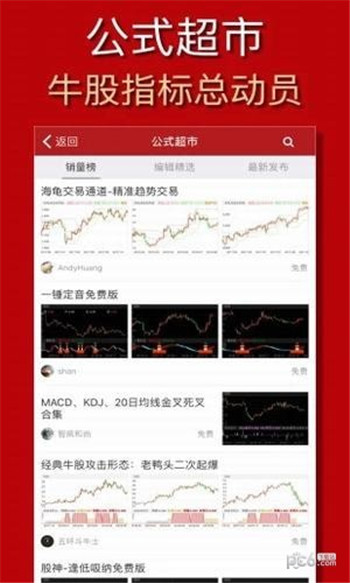 公式大师游戏截图1