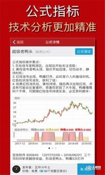 公式大师游戏截图4