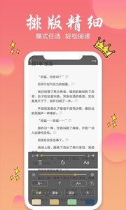 書圈全本免費小說電子書閱讀游戲截圖4