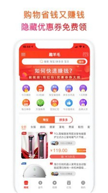 趣羊毛游戏截图1