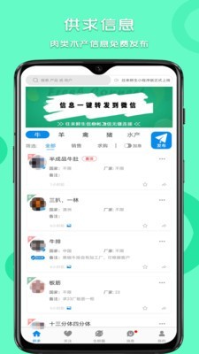 往来鲜生游戏截图4