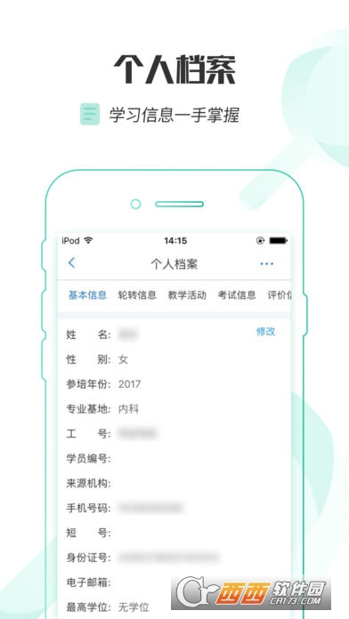 医链云医疗游戏截图3