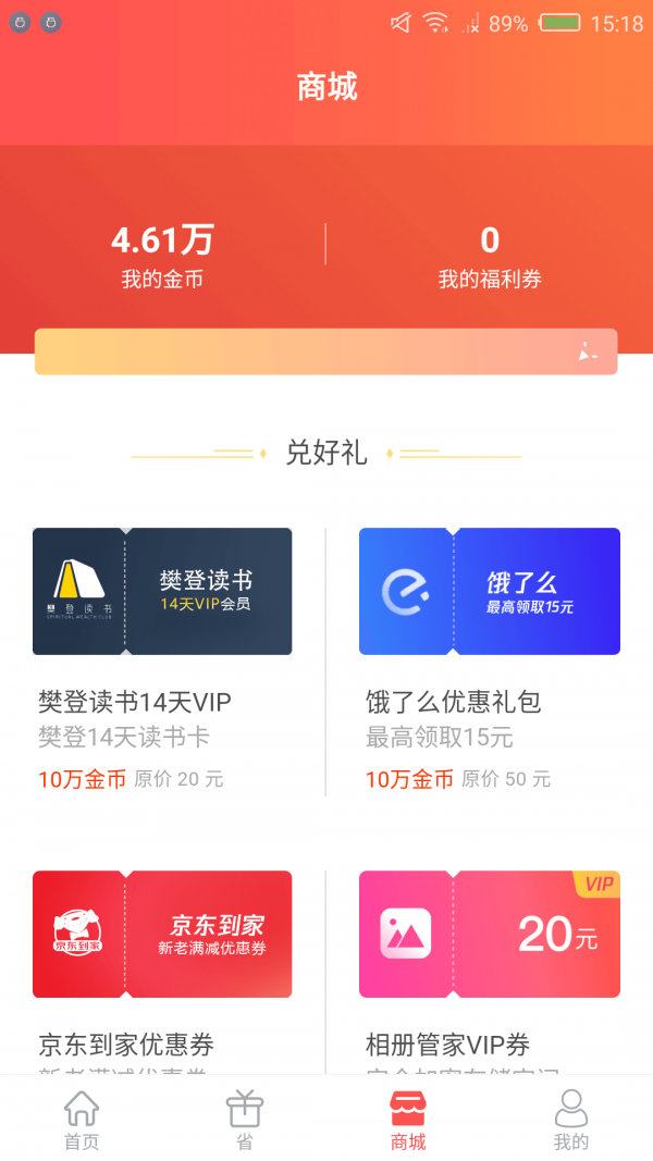 趣乐乐游戏截图3