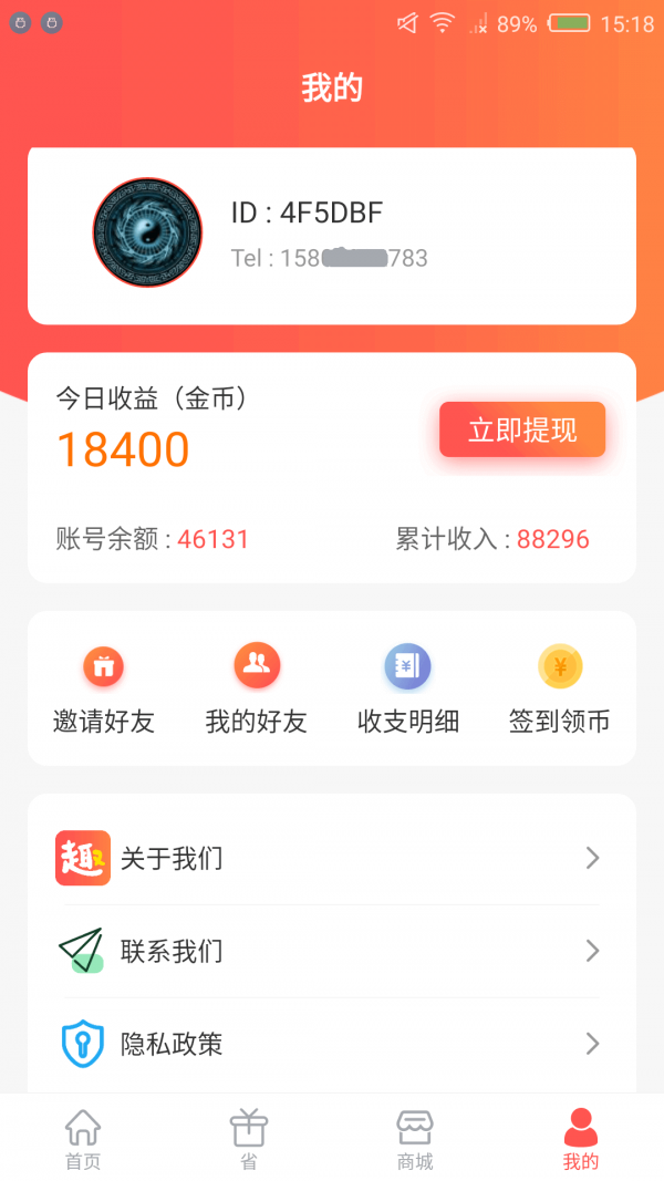 趣乐乐游戏截图4