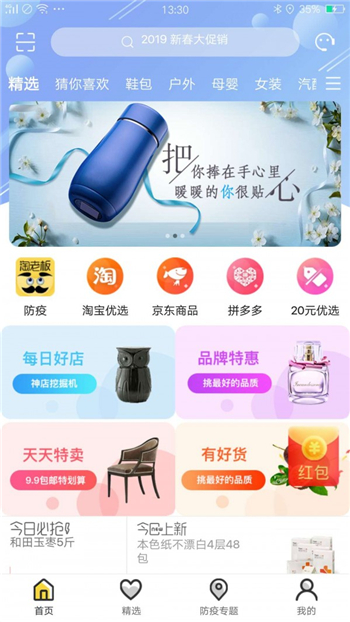 淘老板游戏截图2