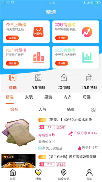 淘老板游戏截图3