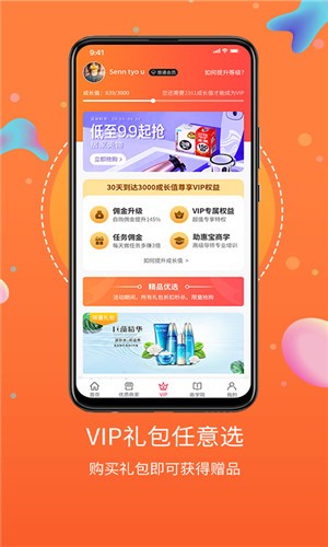 点点惠游戏截图1