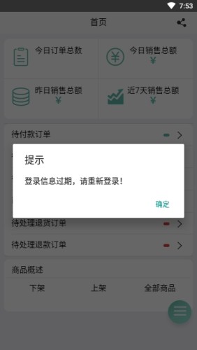 易修汇商户端游戏截图1