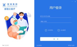 医链云医疗游戏截图1