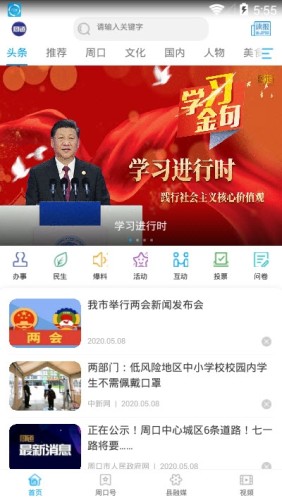 周道游戏截图1