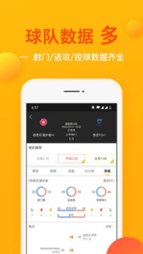 球运游戏截图3