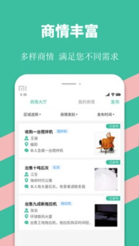 优途快达司机游戏截图3