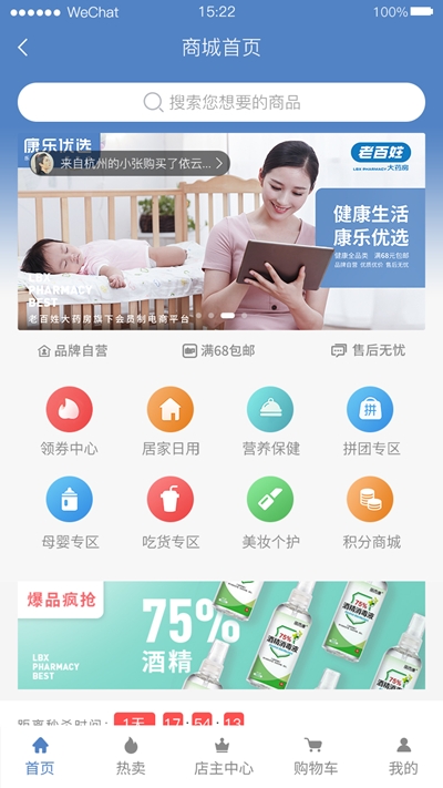 康乐优选app