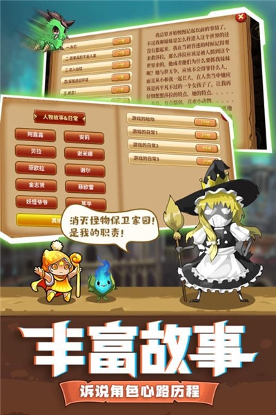 怪物仙境无限钻石金币版