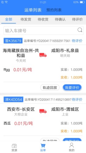 途悠通貨主端游戲截圖3