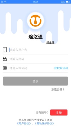 途悠通貨主端游戲截圖1