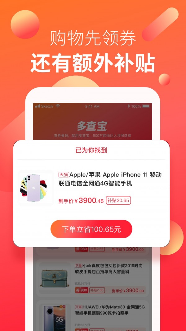 多查宝游戏截图4