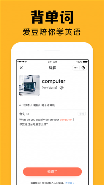 陪你记账游戏截图3