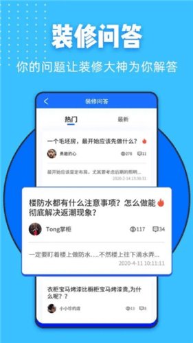 家装帮游戏截图4